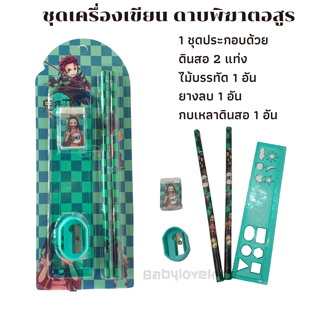 ⚔️ ดินสอไม้ HB ⚔️ พร้อมส่งในไทย ดินสอไม้ HBลายดาบพิฆาตอสูร สีชมพู เนซึโกะ ราคา 1 แท่ง 10 บาท ยกกล่องเพียง 59 บาท(12 แท่ง แถมฟรี กบเหลาดินสอ