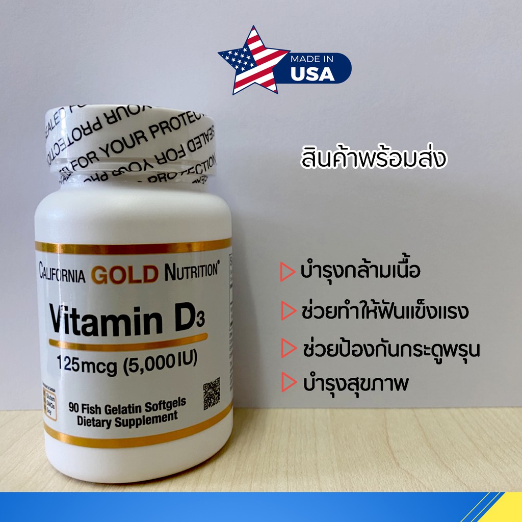 พร้อมส่งจากไทย⚡ California Gold Nutrition วิตามินดี3 Vitamin D3 125 mcg (5000 IU) 90 Fish Gelatin Softgels