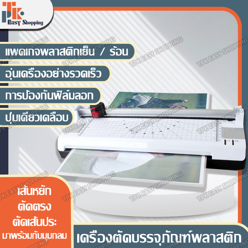 YE381 Laminator A3/A4 เครื่องเคลือบบัตรมัลติฟังก์ชั่น 6in1 Photo