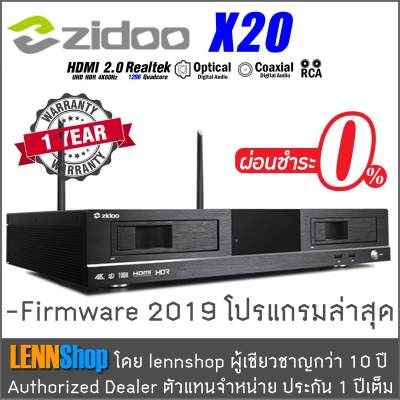 ดูภาพ Zidoo X20 - 2GB DDR4 16GB eMMC UHD Media Player UHD 2019 New Realtek 1296 ระบบภาพ HDR Hi10bits ระบบเสียง Dolby Atmos และ DTSX รับประกัน 1ปีจากผู้นำเข้า zidoo x20 อย่างเป็นทางการ ผ่อน 0% LENNSHOP เพิ่มเติม Zidoo X20 - 2GB DDR4 16GB eMMC UHD Media Player UHD 2019 New Realtek 1296 ระบบภาพ HDR Hi10bits ระบบเสียง Dolby Atmos และ DTSX รับประกัน 1ปีจากผู้นำเข้า zidoo x20 อย่างเป็นทางการ ผ่อน 0% LENNSHOP