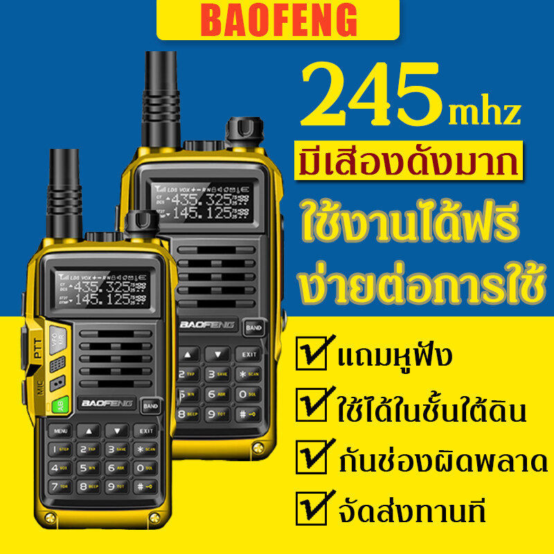 BAOFENG MALL【5R PLUS III】จัดส่งได้ทันที สามารถใช้ย่าน245ได้ แจกถุงสีแบบสุ่ม วิทยุสื่อสาร 136-174/220-260/400-520Mhz 8W High Power Portable Walkie Talkie 10km Long Range CB Radio Transceiver วิทยุ อุปกรณ์ครบชุด