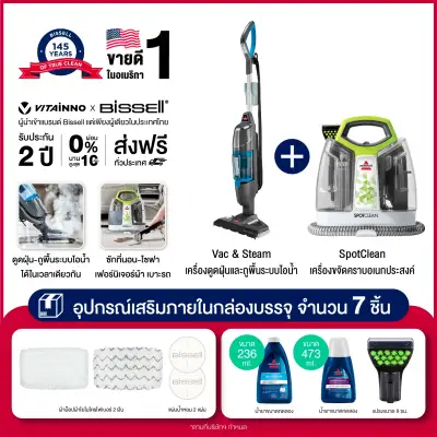BISSELL Vac & Steam 3-in-One Vacuum and Steam Mop