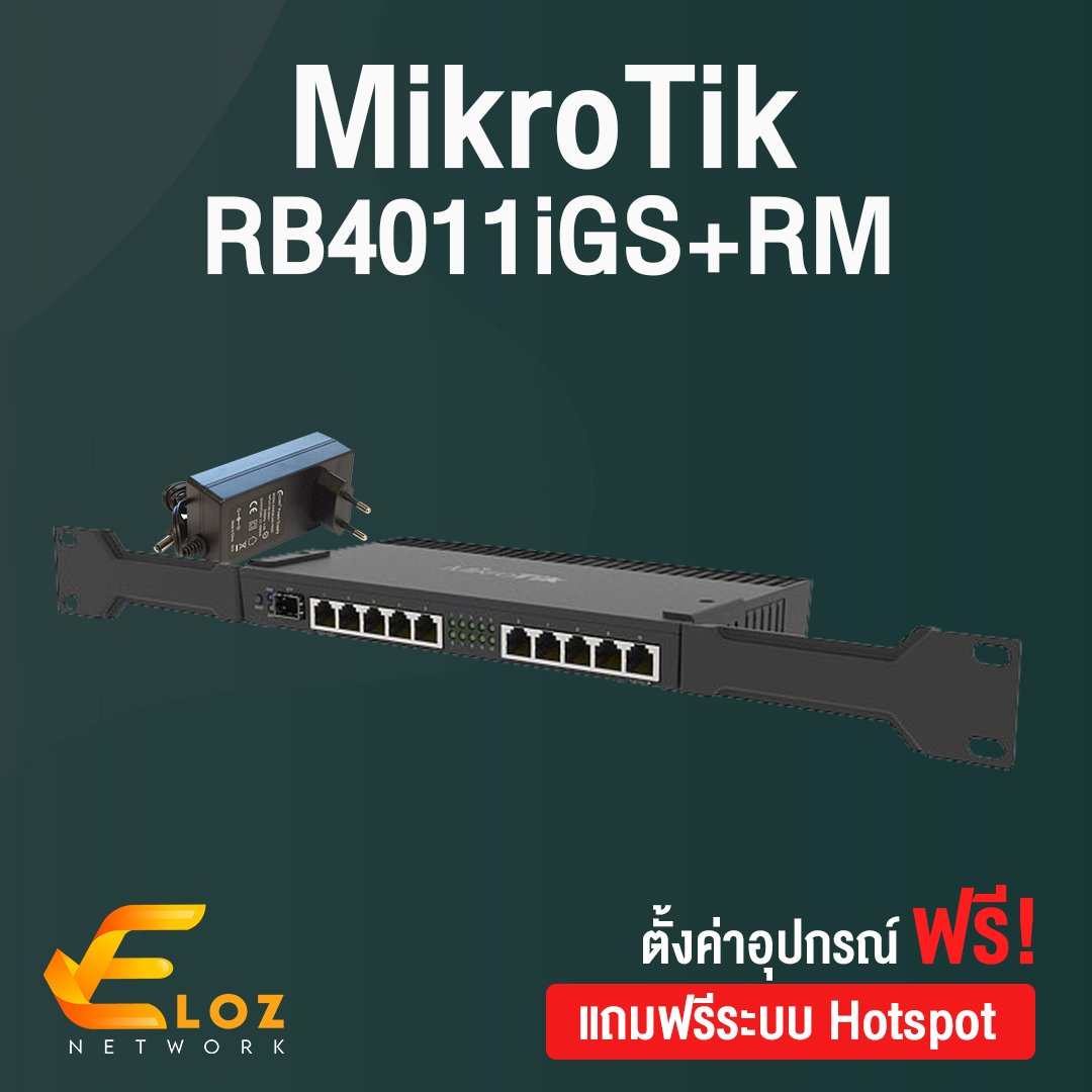 MikroTik RB4011iGS+RM - Eloznetwork - ThaiPick