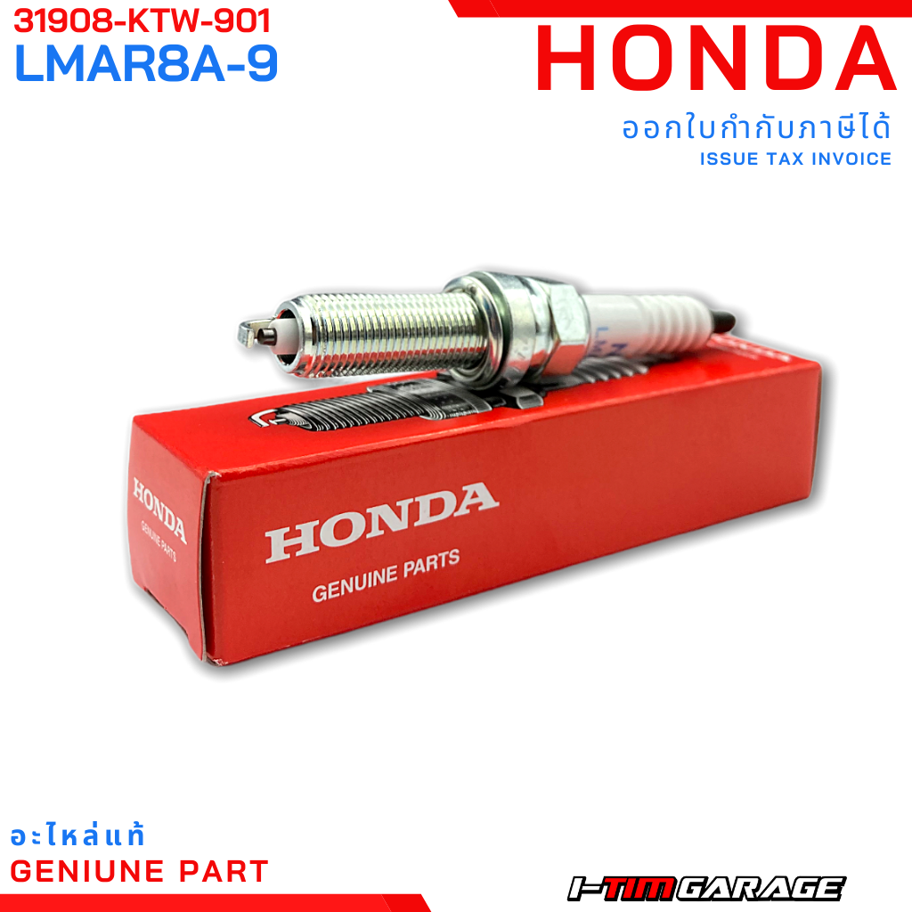 (31908-KTW-901) หัวเทียน Honda Forza 300 2013-2020 (NGK LMR8A-9)