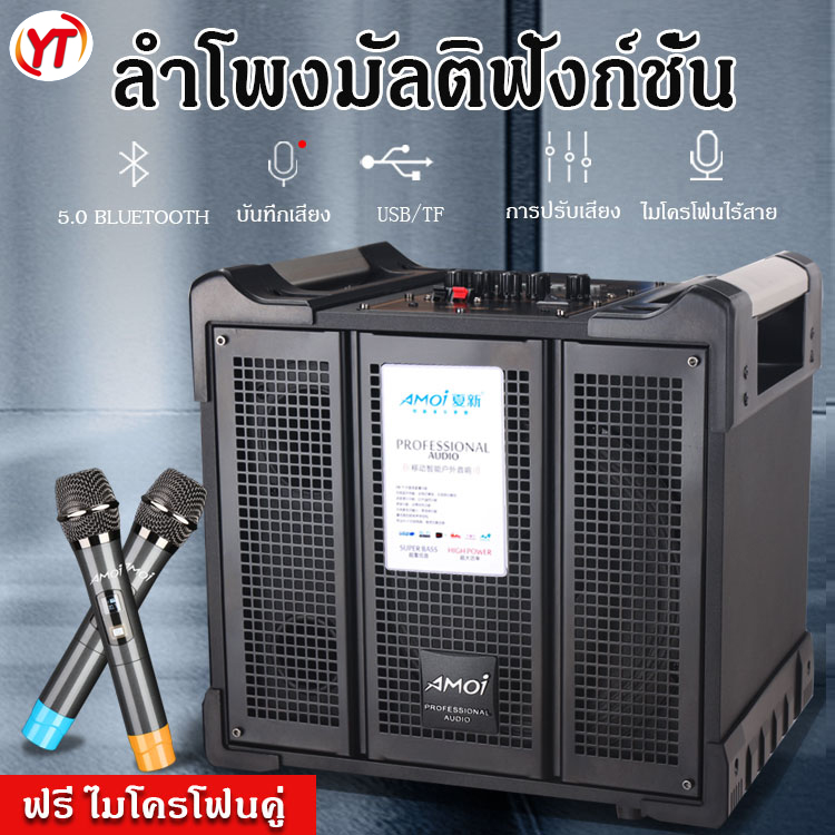 YT store SA-560 ลำโพงบลูทูธพกพา Bluetooth Speaker(ฟรีไมโครโฟนคู่)ลำโพงบลูทูธ รองรับ USB, TF card, อินพุตเสียง, ฟังก์ชั่นการบันทึก