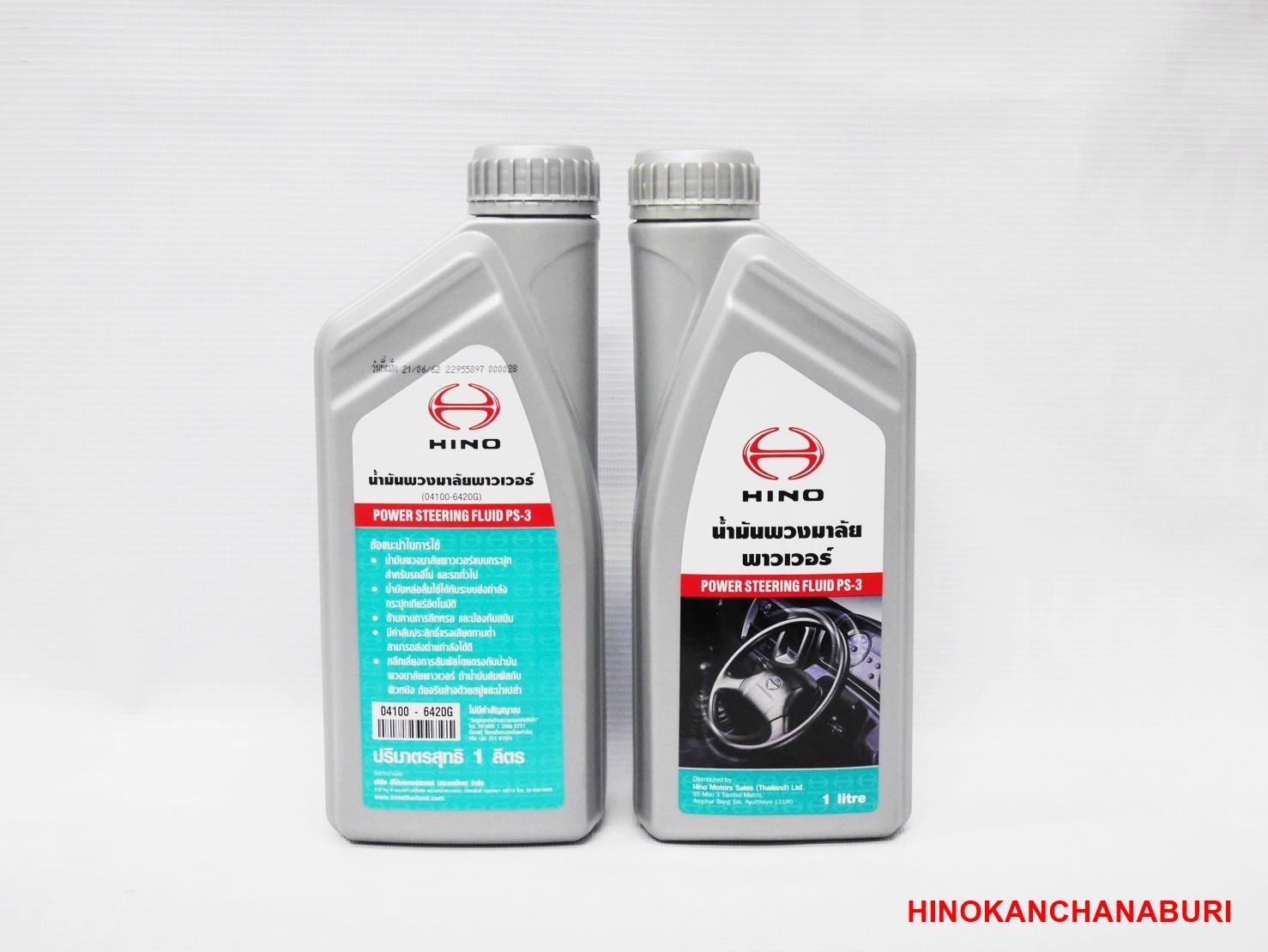 น้ำมันเบรคพิเศษ  1 ลิตร BRAKE FLUID DOT3 ฮีโน่แท้จากศูนย์