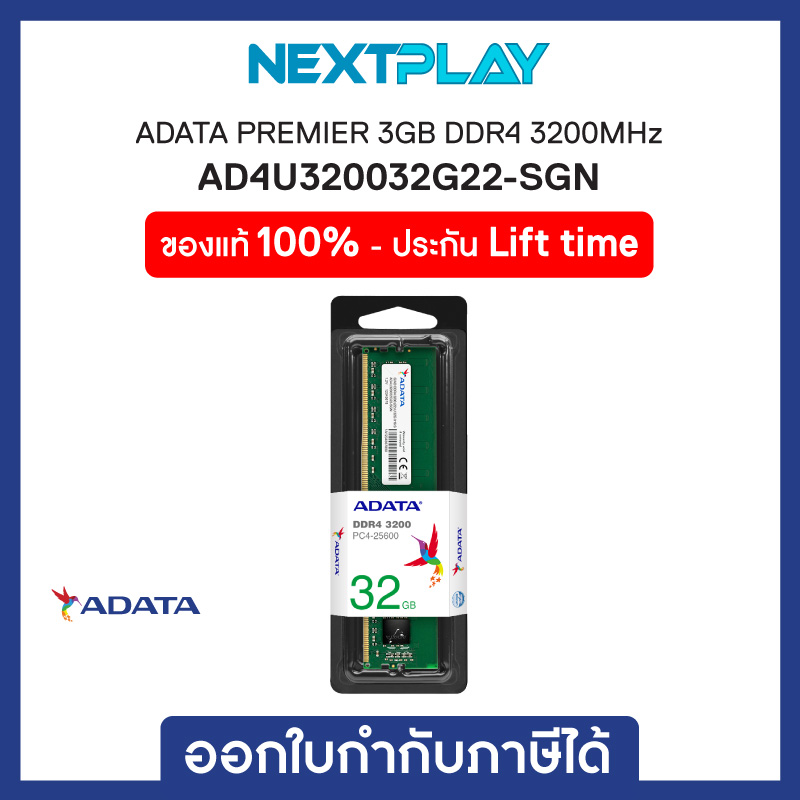 เก็บคูปอง ลดเพิ่ม10ผ่อน0 3ด.RAM PC ADATA 32GB DDR4 BUS 3200 ...