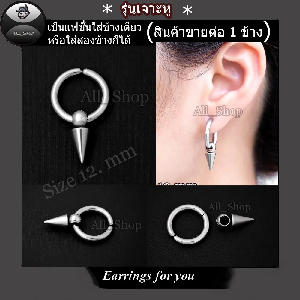 ต่างหูแบบหนีบ สีเงิน ต่างหูห่วง จิวหูแบบหนีบ ตุ้มหูแบบหนีบ ตุ้มหูสีเงิน ต่างหูสวยๆ ตุ้มหูผู้ชาย ต่างหูผู้ชาย ต่างหูผู้หญิง