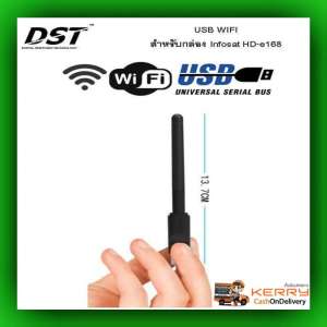 USB for WIFI Dongle ใช้รับสัญญาณ Wifi กับกล่องรับสัญญานดาวเทียม Infosat HD-e168