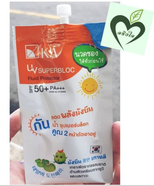 KA uv superbloc fluid Protector 10 ml 1 ซอง กันแดดพลังมังบีน เคเอ