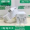 OPPO VOOC SET จากศูนย์Oppo เซตชาร์จเร็วหัวชาร์จ+สายชาร์จ ชุดที่ชาร์จไวออปโป้ VOOC Charger OPPO ของแท้ประกัน1ปี!