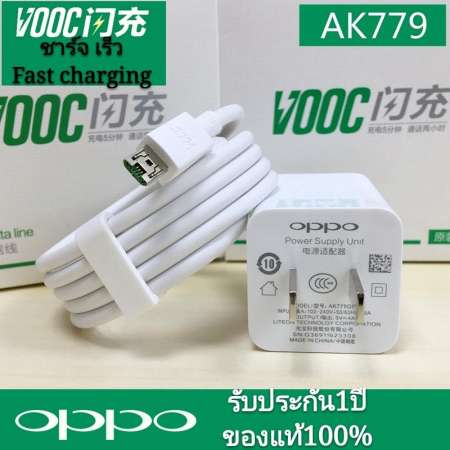 OPPO VOOC SET จากศูนย์Oppo เซตชาร์จเร็วหัวชาร์จ+สายชาร์จ ชุดที่ชาร์จไวออปโป้ VOOC Charger OPPO ของแท้ประกัน1ปี!