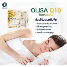 ภาพขนาดย่อของภาพหน้าปกสินค้าโอลิซ่า คิวเท็น olisa q10 ไม่แท้ ยินดีคืนเงิน จากร้าน Tukbeauty บน Lazada ภาพที่ 3