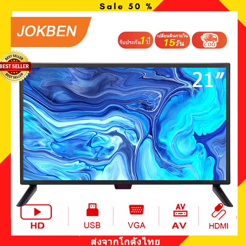 ทีวี 21 นิ้ว HD LED TV ทีวีความละเอียดสูงขนาด  (USB-HDMI-AV-VGA) ทีวีราคาถูกๆ โทรทัศน์จอแบน tv 21 นิ้ว