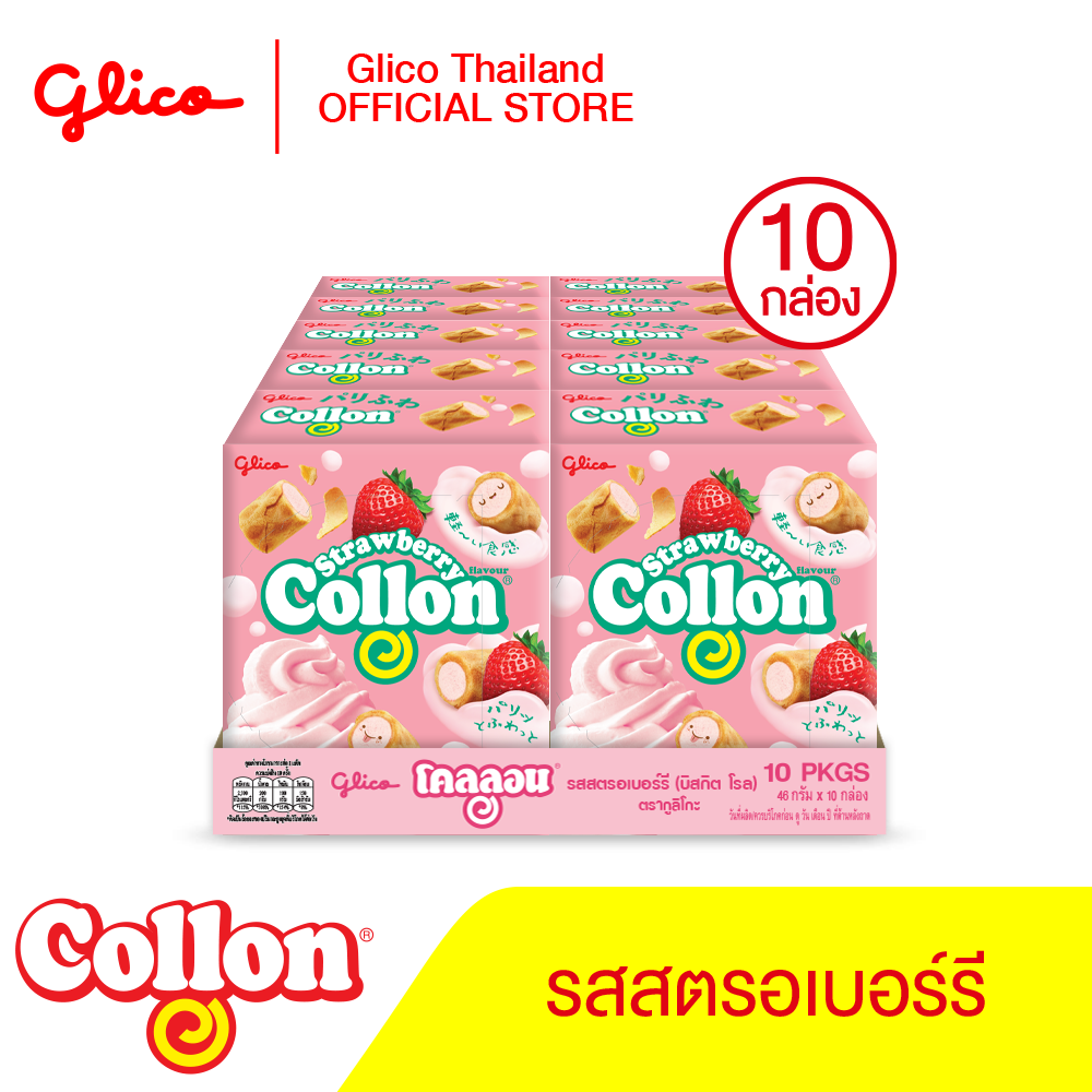 กูลิโกะ โคลลอน สตรอเบอร์รี 10 กล่อง Glico Collon Strawberry 10 Packages