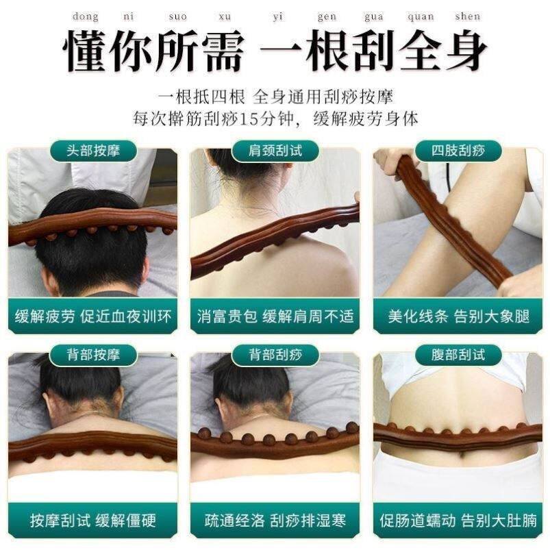 Back Scraping Stick Massage Slimming Tummy Scraping Tool Gua Sha
