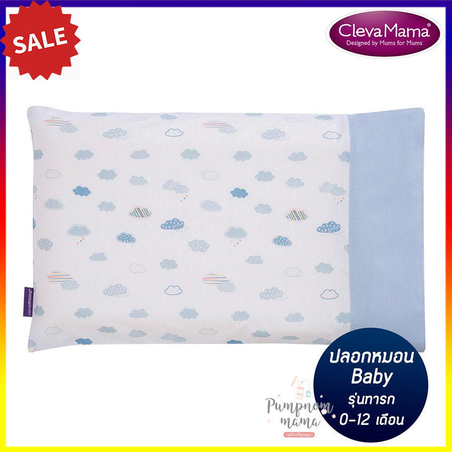 แนะนำ Clevamama ปลอกหมอน Infant / Baby / Pram / Toddler Pillow ปลอกหมอนเด็ก ClevaMama Baby Pillow Case