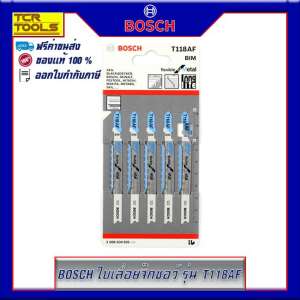 BOSCH ใบเลื่อยจิ๊กซอว์ รุ่น T118AF (5 ใบ/แพ็ค)