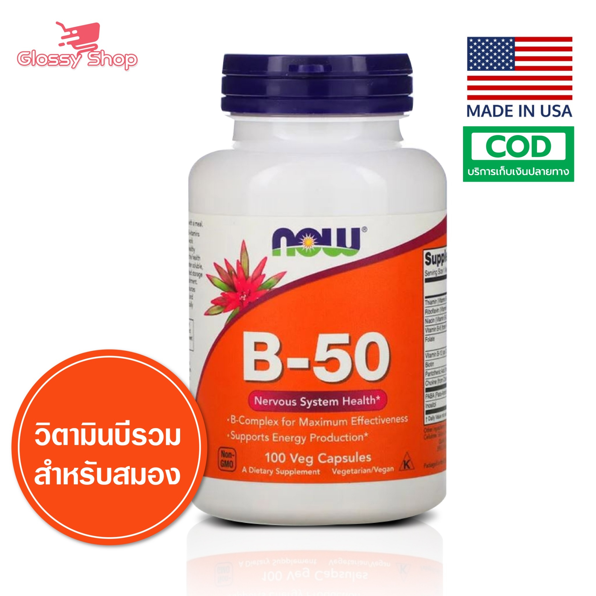 [Exp09/2023] Now Foods B-50 วิตามินบี 100 Veg Capsules สำหรับสมอง ...