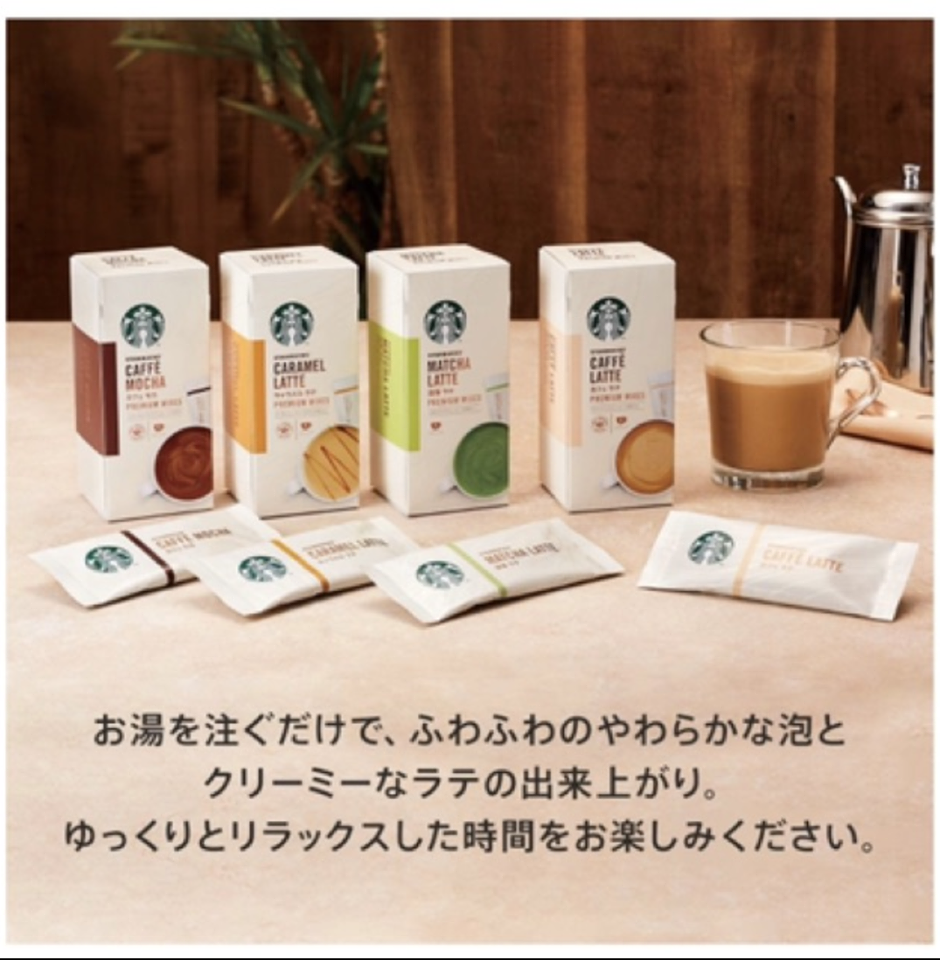 กาแฟ premium Starbucks Instant Coffee Mixes  (14g x 4 Sticks/Box)  กาแฟสำเร็จรูป 3in1 พร้อมชง 1 กล่อง บรรจุ 4 ซอง ใหม่ล่าสุดจากญี่ปุ่น