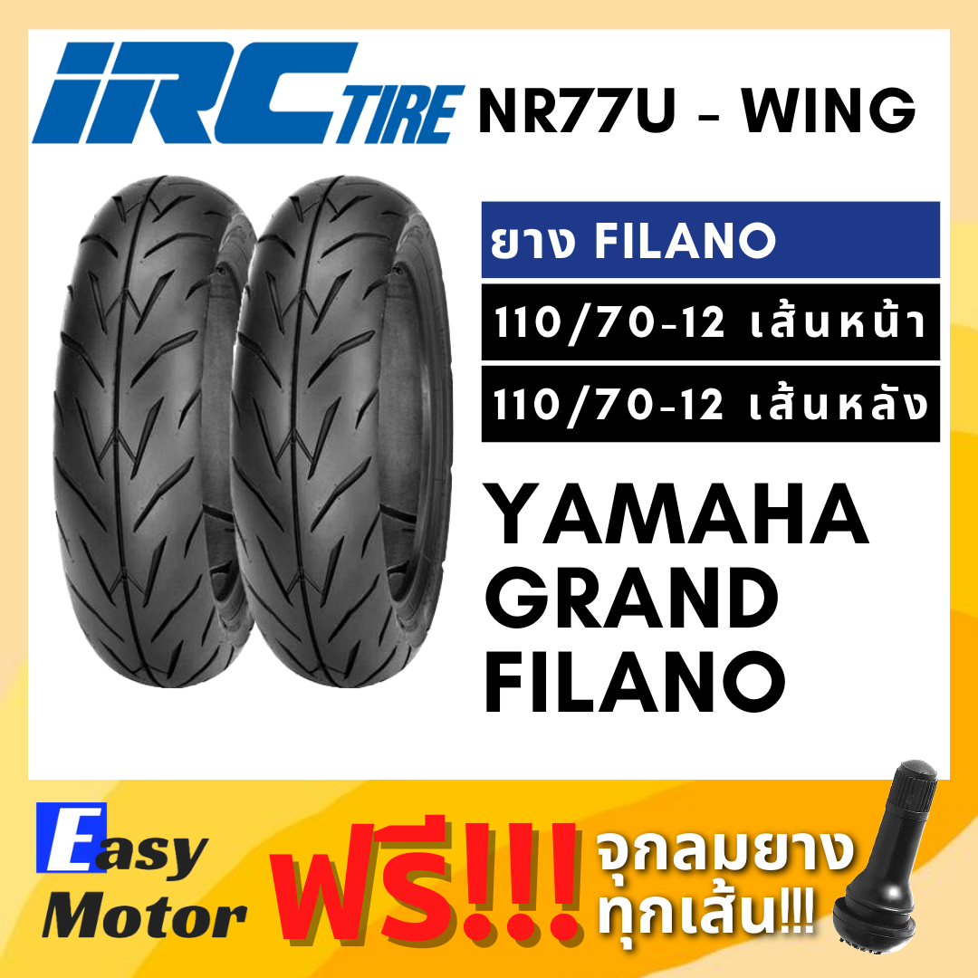[ยางใหม่] Irc ยาง Grand Filano 110 70 12 หน้า หลัง ยาง Tubeless ขอบ 12 ...