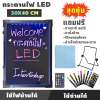 Voice กระดาน LED ป้ายไฟเขียนได้ LED Writing Board ขนาด 40 x 30 ซม.