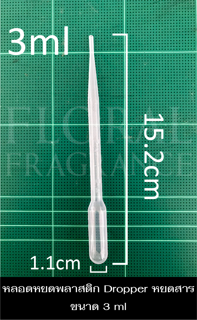 หลอดหยดพลาสติก Pipettes Dropper หลอดหยดสี หลอดหยดสาร หยดน้ำหอม ดรอป