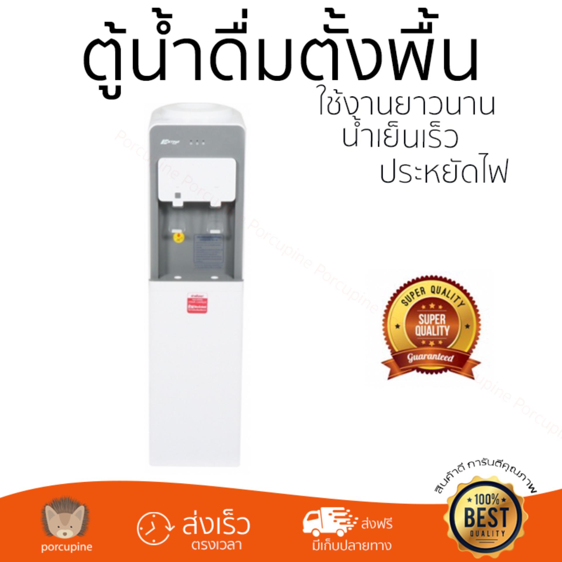 ถูกที่สุด ตู้กดน้ำดื่ม เครื่องกดน้ำ ตู้น้ำดื่มตั้งพื้น ASTINA AD201CH 2 หัวก๊อก  ASTINA  AD201CH ประหยัดไฟ น้ำเย็นเร็ว อายุการใช้งานเกิน 10 ปี ตู้น้ำดื่ม Water Dispenser จัดส่งฟรีทั่วประเทศ