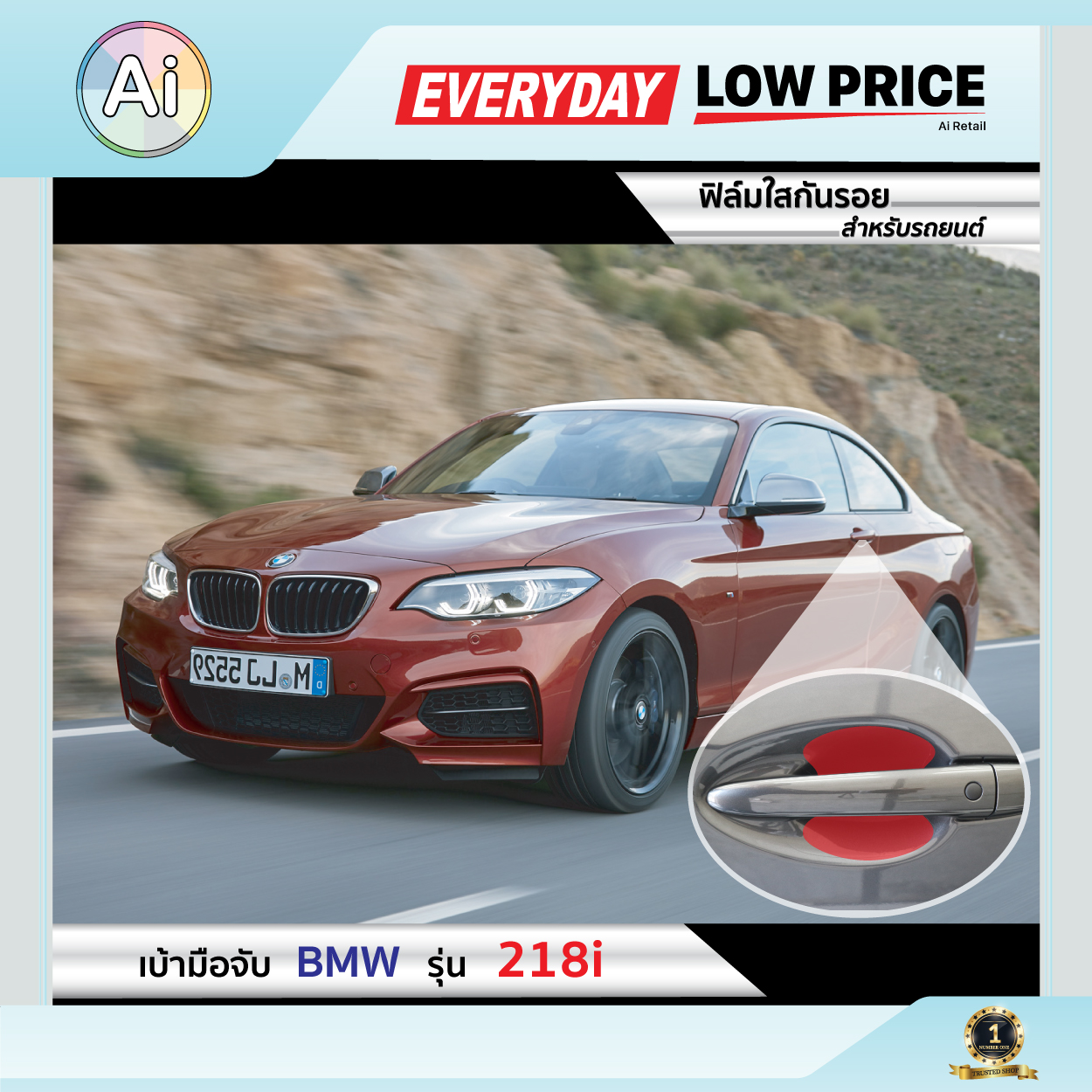 ฟิล์มใสกันรอย เบ้ามือจับ BMW 281i แบรนด์ SUPER GUARD | Lazada.co.th