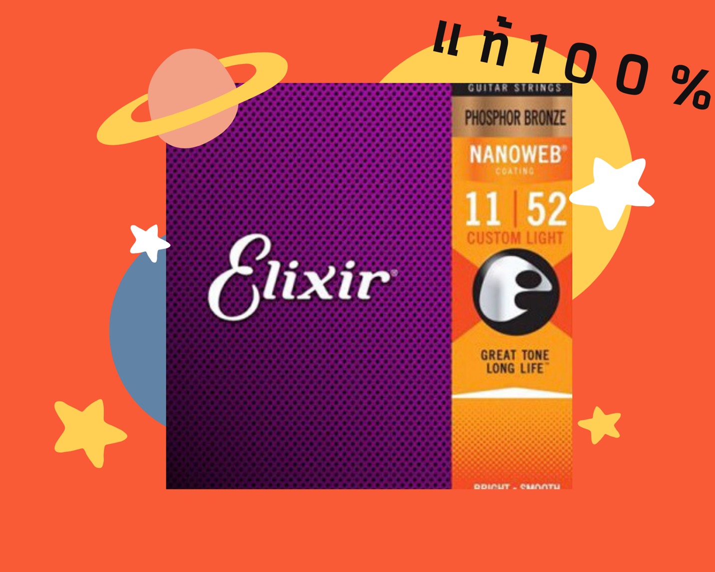 สายกีต้าร์โปร่งเคลือบ Elixir 11 - 52 Phosphor Bronze (รับประกันของแท้ ...