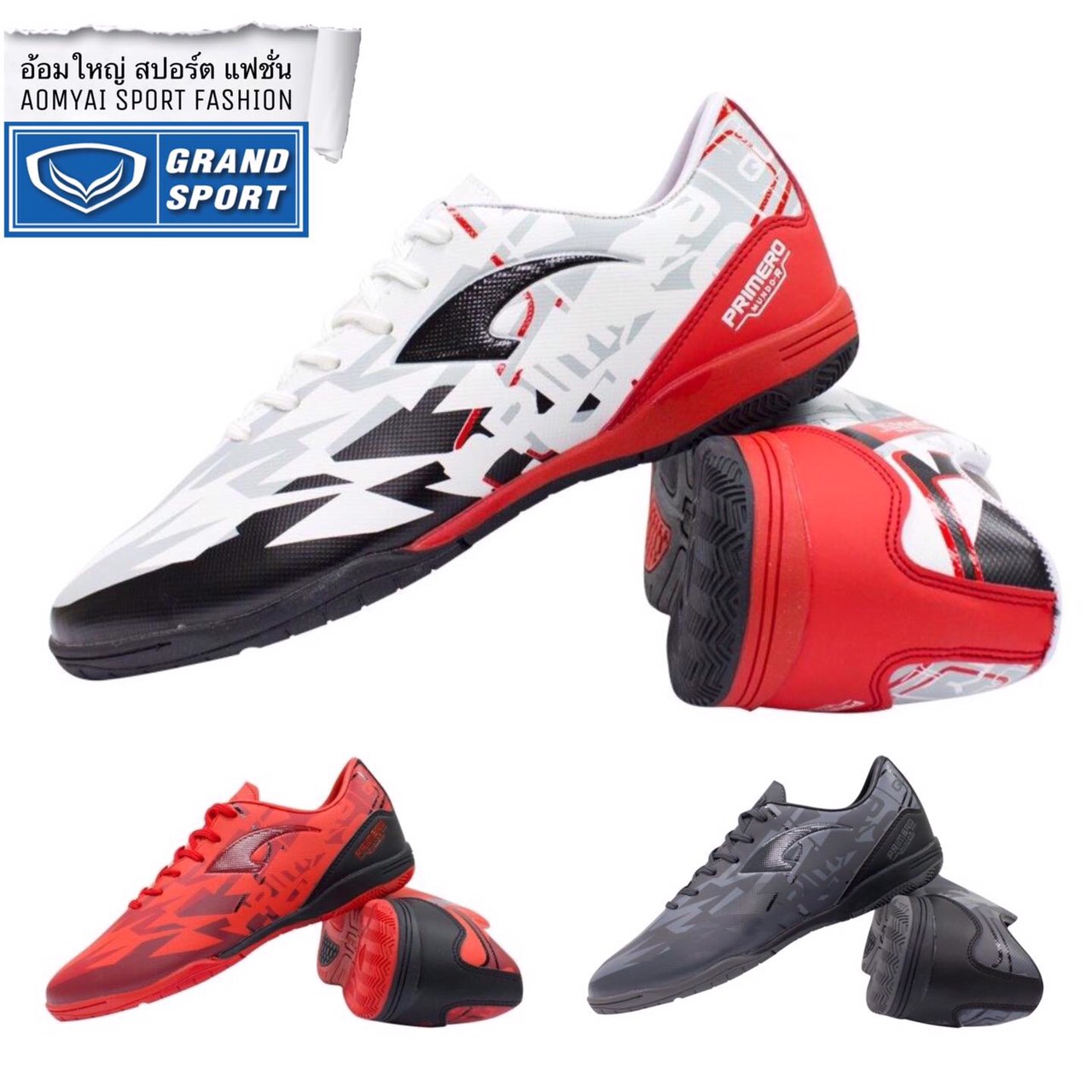 รองเท้าฟุตซอล แกรนด์สปอร์ต Grand Sport Mundo 337023