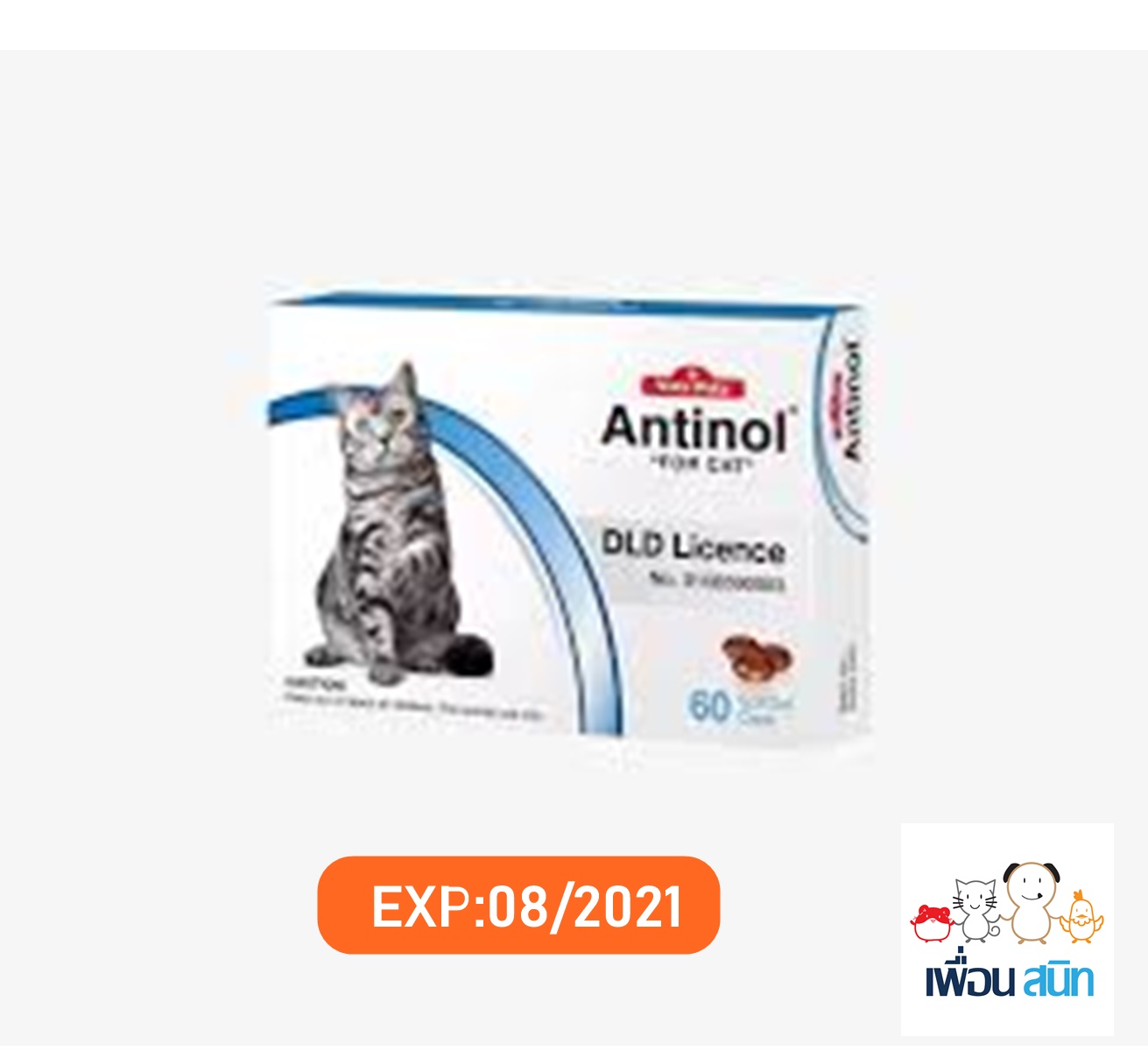 Antinol natural 100t อาหารเสริม ลดอักเสบ บำรุงข้อ แมว ช่วยลดการระคายเคืองที่ผิวหนัง สารสกัดจากธรรมชาติ 60 caps ( แมว )