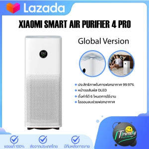 สินค้า [HOT]Xiaomi Mijia Air Per Pro CADR 500m³/h เครื่องฟอกอากาศตัวใหญ่ /Air Per 4 Lite กรองฝุ่นPM 2.5 Formaldehyde filter กรองฟอร์มาลดีไฮด์ quiet air ping