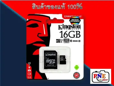 (ของแท้) Kingston เมมโมรี่การ์ด 16GB SDHC/SDXC Class 10 UHS-I Micro SD Card with Adapter รับประกันตลอดอายุการใช้งาน
