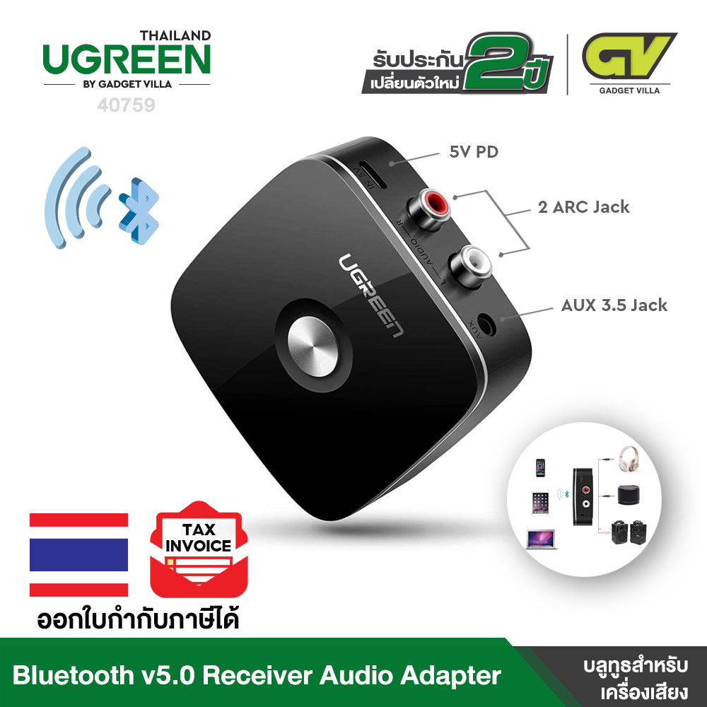 UGREEN รุ่น 40759 Bluetooth Receiver v5.0 APTX 2 RCA + Aux 3.5mm Audio Receiver Wireless Music Adapter with EDR สำหรับเครื่องเสียง for Home Stereo Car Sound Streaming System, Compatible for Speaker Adapter