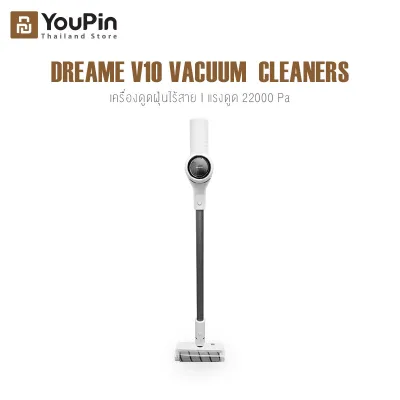 Dreame V10 Wireless Handheld Vacuum Cleaner เครื่องดูดฝุ่นไร้สายในบ้านนพกพา แบบมือถือ แบบด้ามจับ