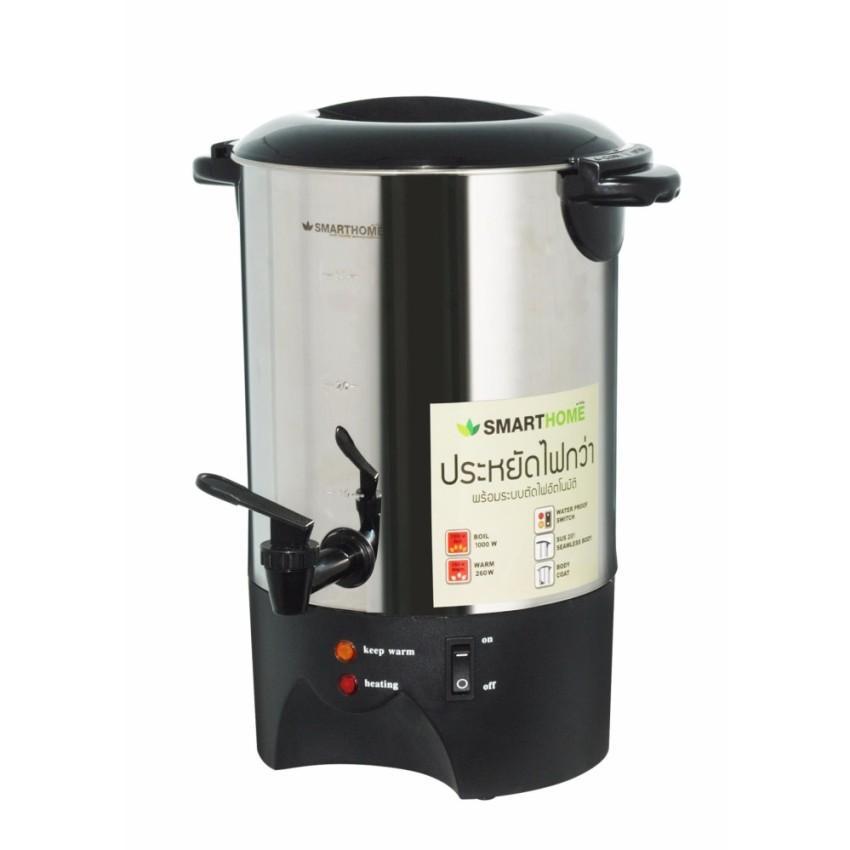 ขาย SMARTHOME ถังต้มน้ำไฟฟ้า กาต้มน้ำ 4.5 ลิตร (Water Boiler) รุ่น SM-WB01