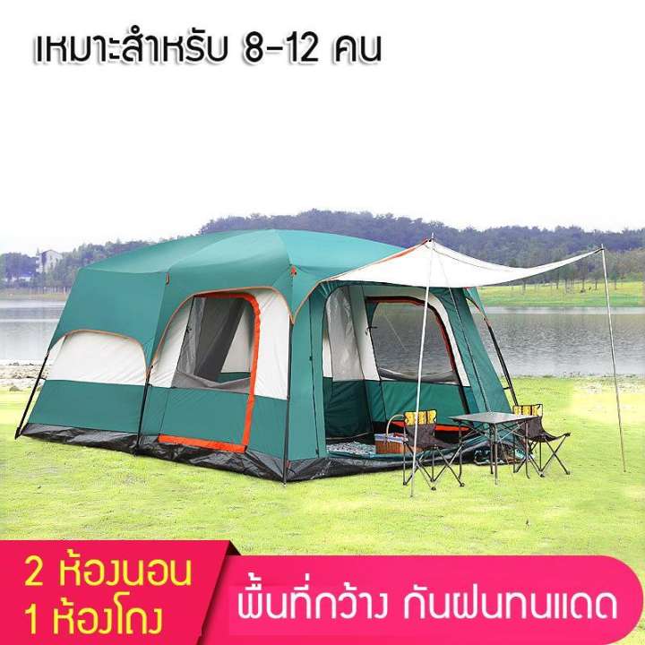 เต็นท์ เต็นท์สนาม เต็นท์นอนป่า เต็นท์นอน พักในป่า ตั้งแคมป์ ค่ายพักแรม แคมป์ปิ้ง ขนาดใหญ่
จุได้ 8-10 คน ไซส์ครอบครัว Siam Paragon