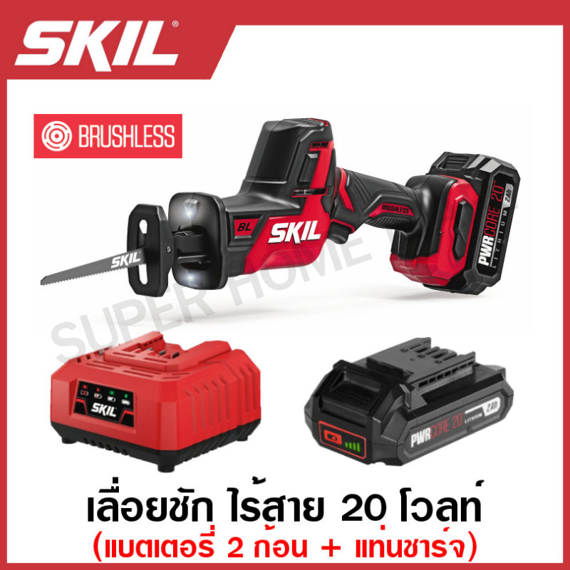 SKIL PWR CORE 20 Brushless 20V Compact Reciprocating Saw, Includes 2.0Ah  Lithium Battery and Auto PWR JUMP Charger RS5825B-10 電動工具
