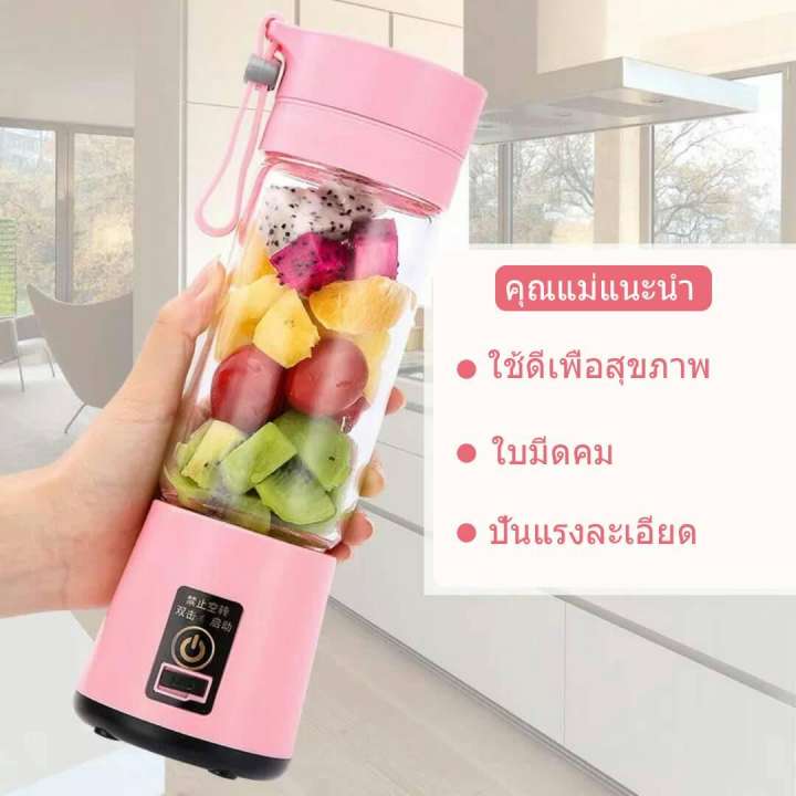 เครื่องปั่นผลไม้มินิแบตเตอรี่ในตัว