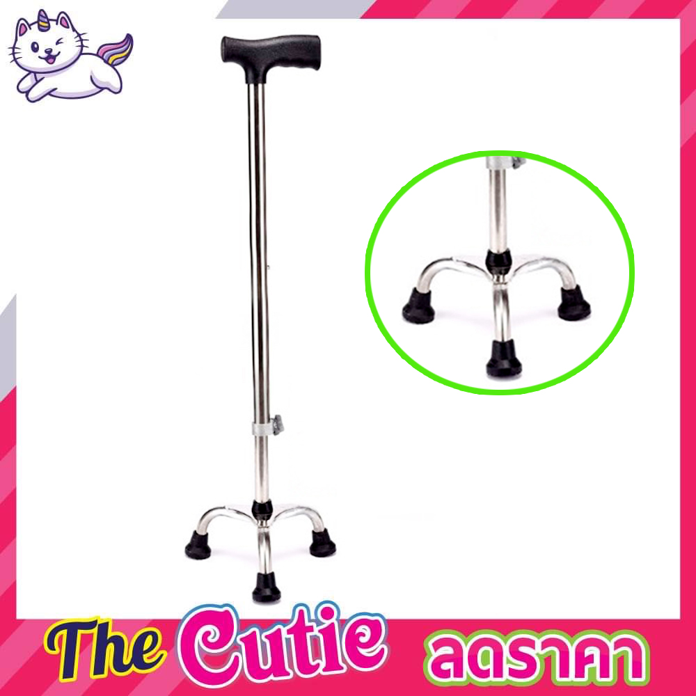 ไม้เท้าสแตนเลส Stainless steel walking stick 3 legs ไม้เท้าคนแก่ ไม้