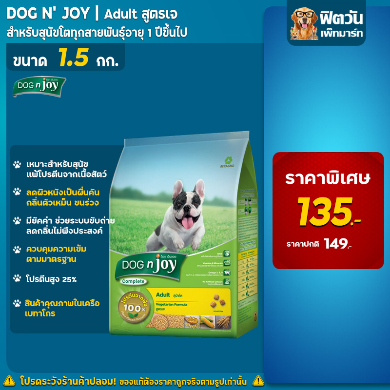 Dog n joy clearance vegetarian