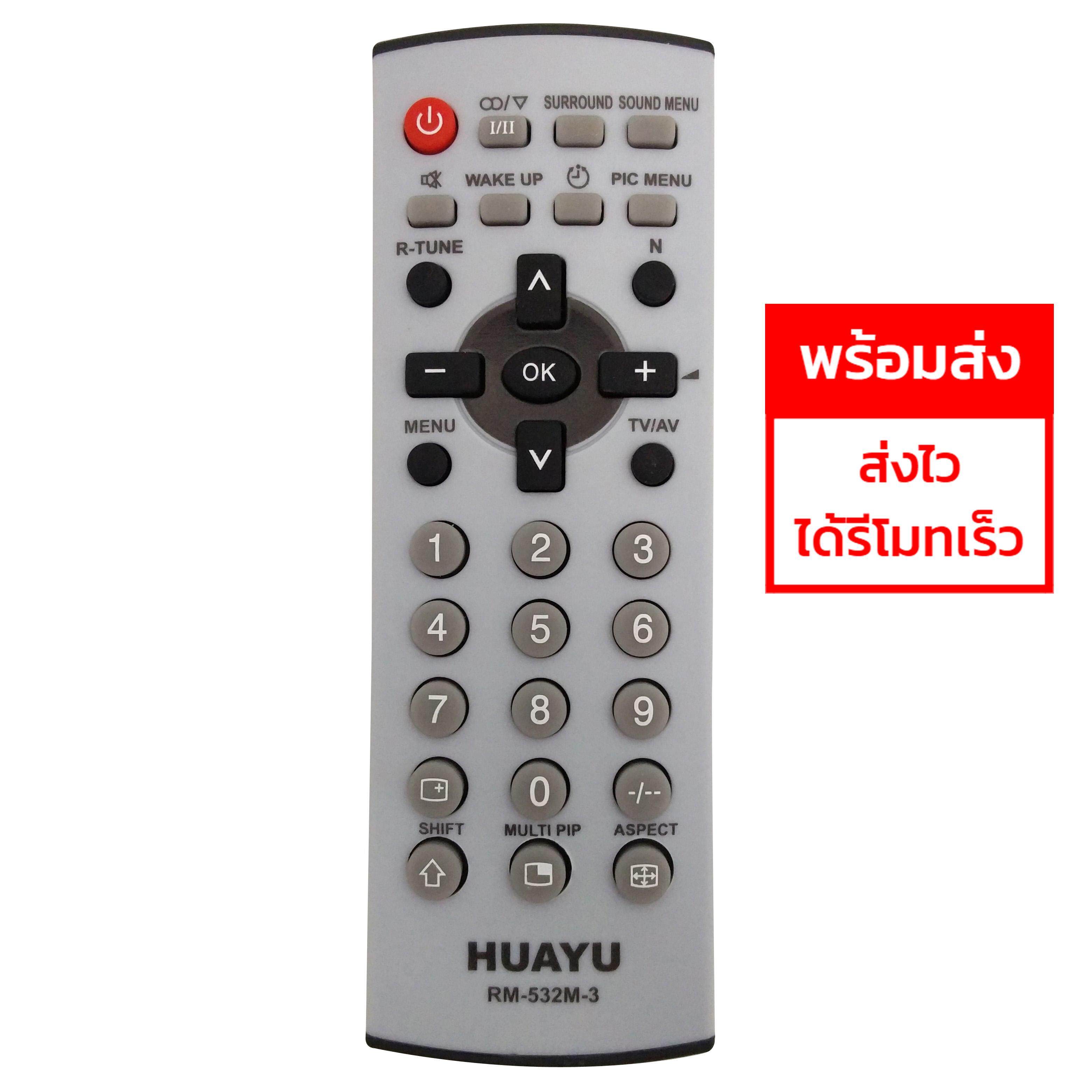 รีโมททีวี Panasonic (ใช้กับพานาโซนิค จอแก้ว จอนูน 14-29นิ้ว ใช้ได้ทุกรุ่น)