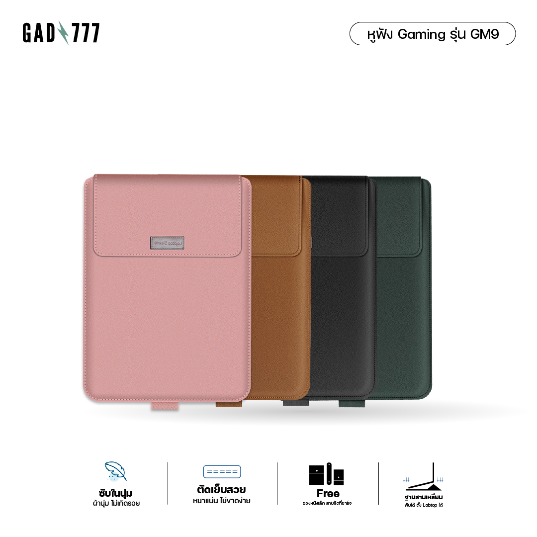 ซองMacbook หนัง สไตล์เรียบหรู ตั้งได้ มีซองเก็บอุปกรณ์ กระเป๋าโน๊ตบุ๊ค laptop bag macbook notebook case ขนาด 15 นิ้ว