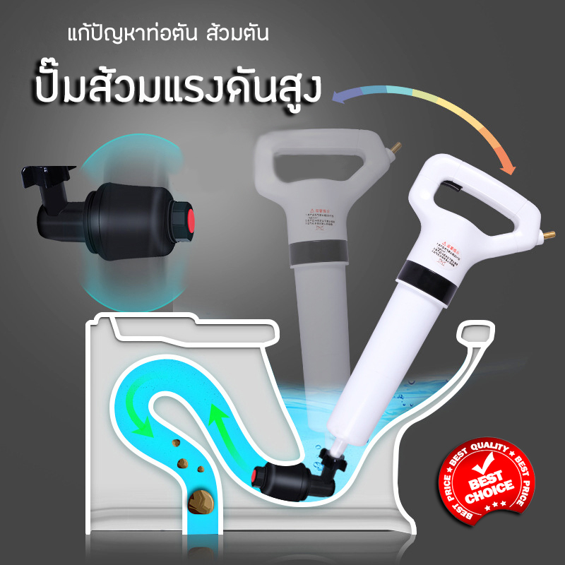 ที่ปั๊มส้วม ที่ดูดส้วม ตัวปั๊มขจัดสิ่งอุดตัน แก้ส้วมตัน ท่อน้ำอุดตัน Water pump เครื่องปั๊มส้วม ปั๊มส้วม อุปกรณ์ขจัดสิ่งอุดตัน อุปกรณ์ในห้องน้ำ
