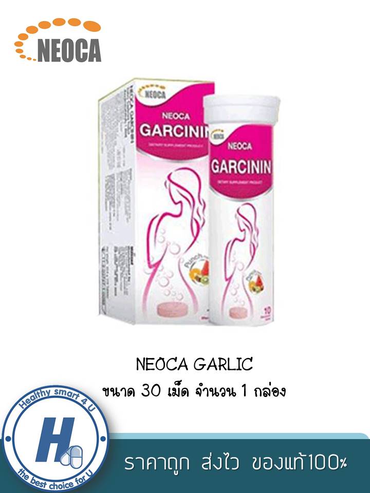 Neoca Garcinin นีโอก้า การ์ซินิน สารสกัดจากส้มแขก บรรจุ 10 เม็ด จำนวน 1 กล่อง. 