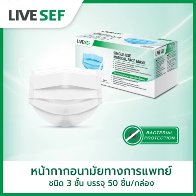 LIVE SEF Disposable Surgical Face Mask, 3 Ply, FDA certified 50 Pcs/ Box - Grey