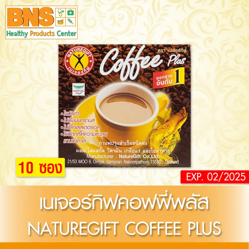 ภาพสินค้ากาแฟ เนเจอร์กิฟ ผสมโสม Natft Coffee ️(สินค้าใหม่)(ส่งไว)(ส่งจากศูนย์ฯ) By BNS จากร้าน BNS บน Lazada ภาพที่ 1