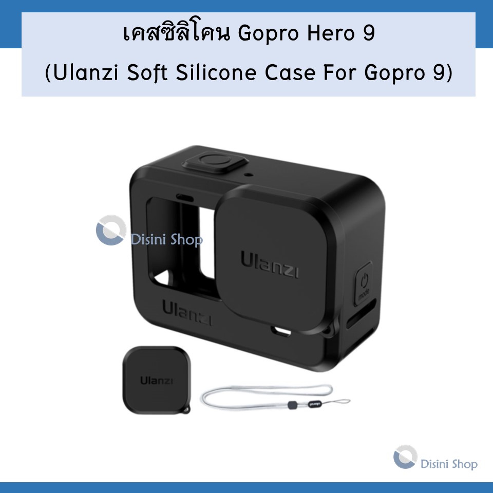 [ส่งจากไทย] Ulanzi Gopro 9 เคสซิลิโคน เคสกล้อง Gopro Hero 9 camera เคสนิ่ม พร้อมฝาปิดเลนส์ สายคล้อง