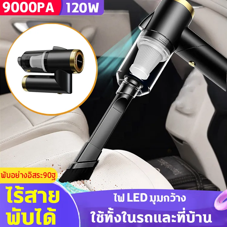 💥พับอย่างอิสระ90°💥การชาร์จUSBพกพา เครื่องดูดฝุ่นในรถ ไร้สาย เครื่องดูดฝุ่นมือถือ ใช้ได้ทั้งรถและบ้าน เครื่องดูดฝุ่นในรถไร้สาย เครื่องดูดฝุ่นแรง ไร้สาย เครื่องดูดฝุ่นในรถยนต์ ไร้สาย เครื่องดูดฝุ่นรถยนต์ ที่ดูดฝุ่นในรถ เครื่องดูดฝุ่นมินิ เครื่องดูดฝุ่นพกพ